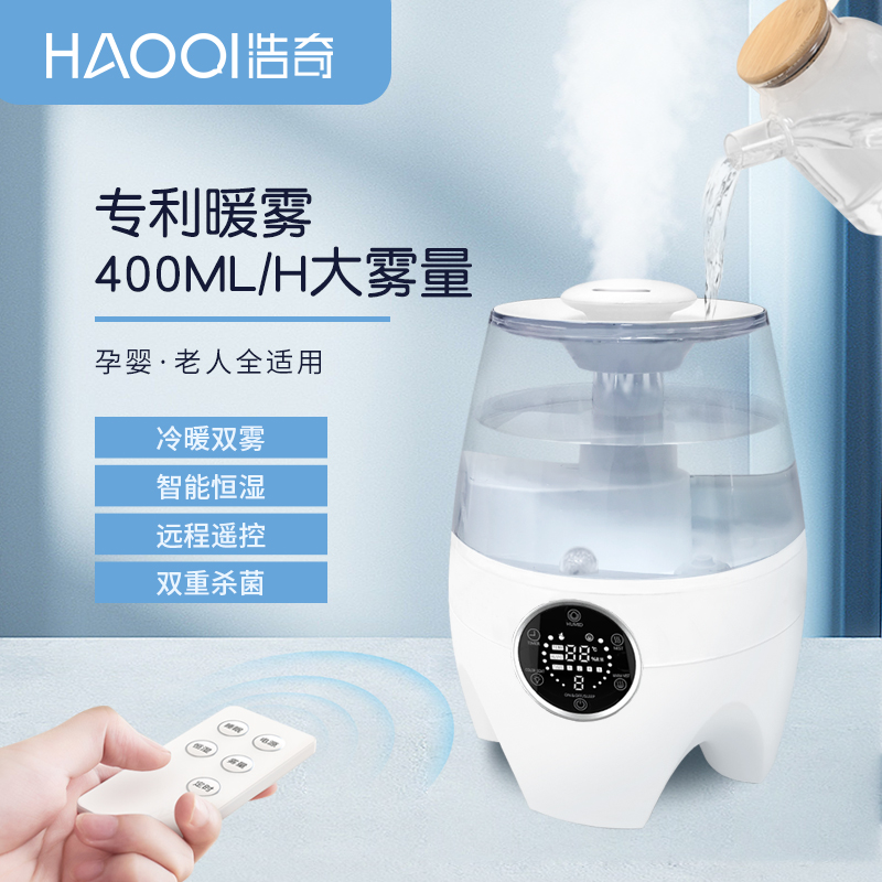HQ-JS450S 熱霧臺式